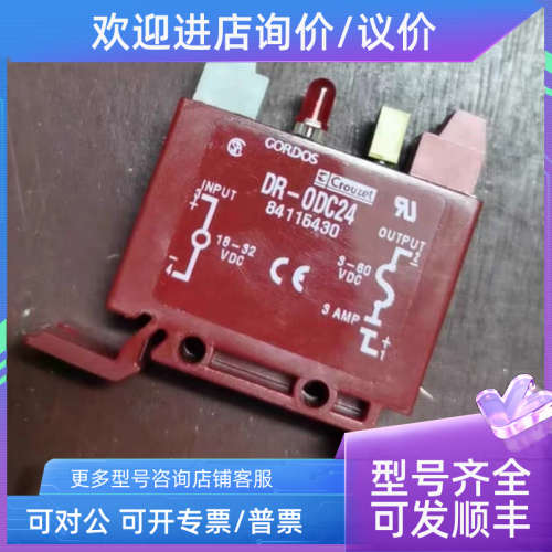 议价快达固态继电器DR-0DC24