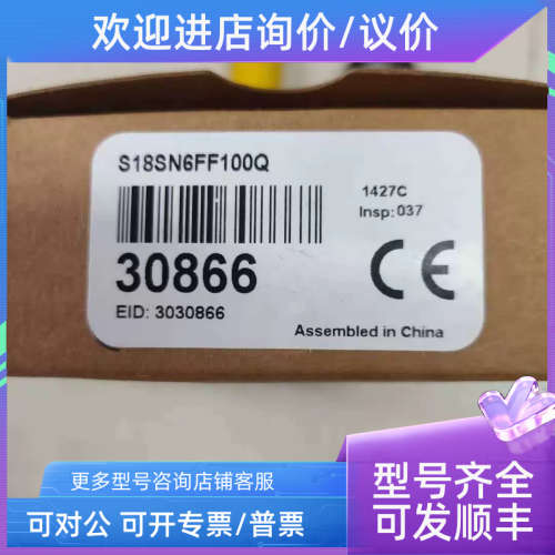 议价BANNER邦纳 光电开关 S18SN6FF100Q