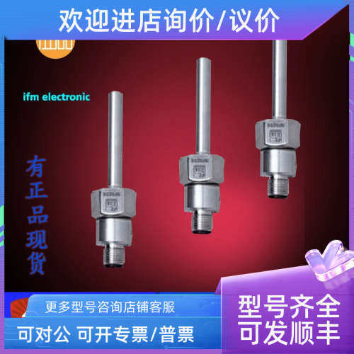 议价IFM易福门SF323A.SF3405.SF3410.SF5200.SF5201.SF5300传感器