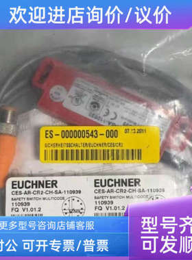议价安士能CES-AR-CR2-CH-SA-110939