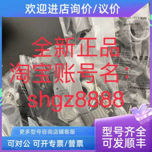 议价6021192 STE-0612W000GA3KM0SICK西克：插头和电缆