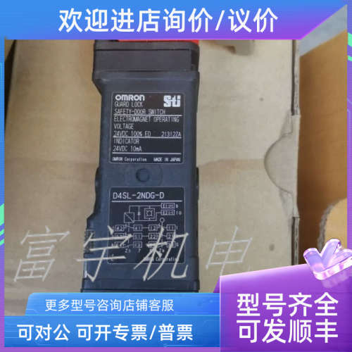 议价机床安全门锁 D4SL-2NDG-D D4SL-N2VFG