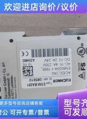 议价 安士能 安全继电器 ESM-BA201 AC/DC24V 085610