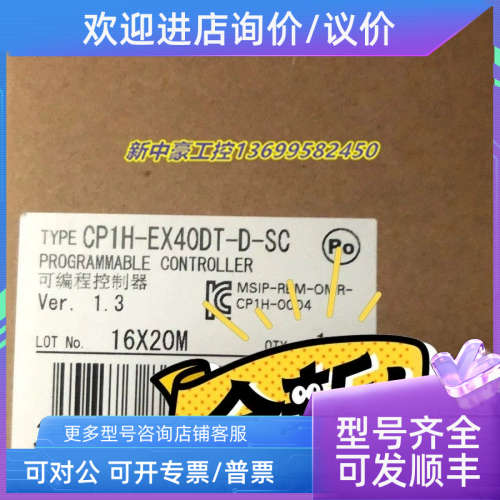 议价控制器CP1H-EX40DT-D-SC G9SP-N10D MPT002-G4P-V1