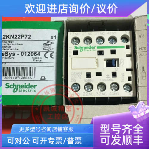 议价接触器式继电器 CA2KN22P72  AC230V 2开2闭
