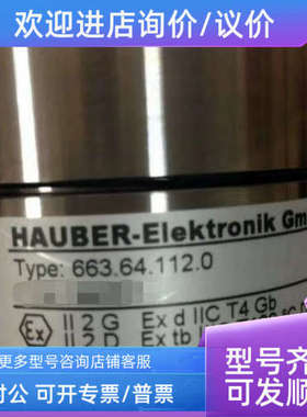 议价HE100.00.64.01.00.00.000 with 10m cable 1-1000HZ振动传感