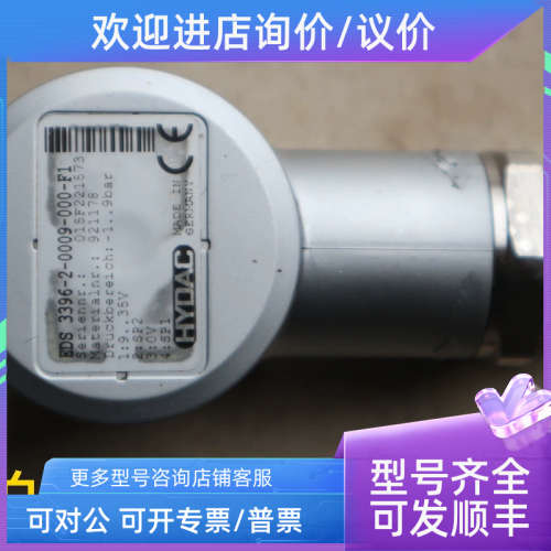 议价 贺德克 EDS 3396-2-0009-000-F1