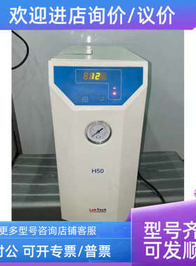 议价莱博泰科LABTECH冷水机冷却水循环机H50机器