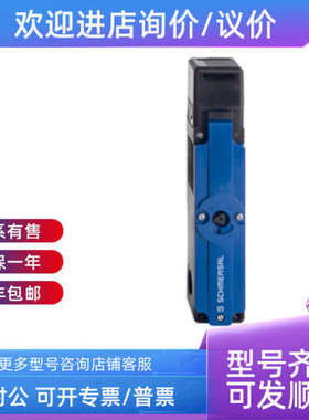 议价SCHMERSAL安全限位开关T4V10H 336-02ZH ZS 232-11