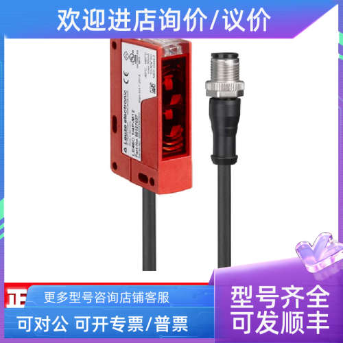 议价LEUZE劳易测对射光电传感器50146992 LE5 50138065 ODS110L