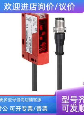 议价LEUZE劳易测对射光电传感器50146992 LE5 50138065 ODS110L
