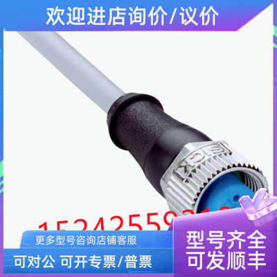 议价2096240 YF2A15-050VB5XLEAX SICK插头和电缆传感器激励件电