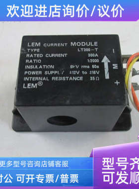 议价LT300-T/LT300-S/LT200-S电流传感器 用