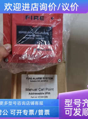议价Manual Call Point Addressable IP55 Part no :N11305 GB )
