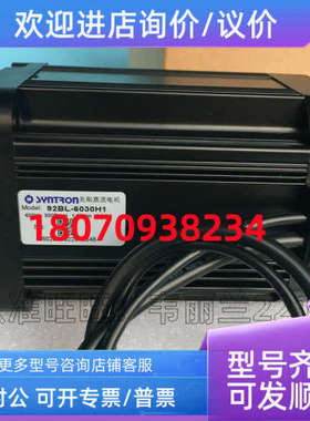 议价刷直流电机 92BL-2015H1 5015H1  5030H1 6030H1 森创