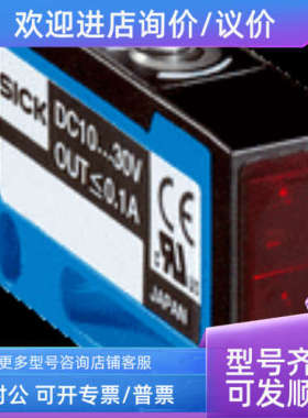 议价sickWT160-F370  6022819传感器为止