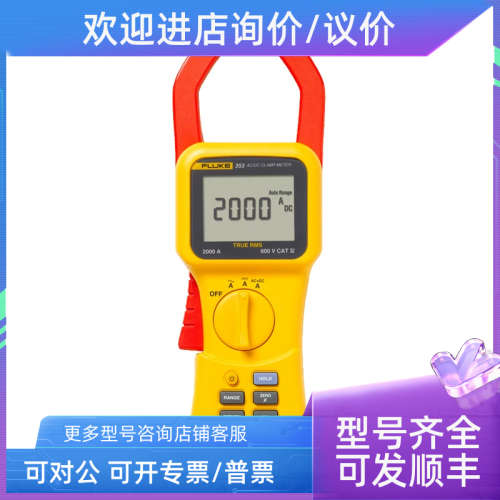 议价 355真值钳型电流表F355数字钳形表