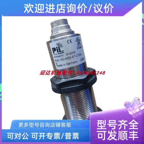 议价P42-150-M30-ST-C723  P47-150-M18-PNO-M3CM12PIL传感器