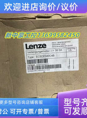 议价伦茨ECSDE040C4B EMF2102IB-V001驱动器