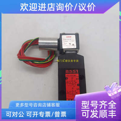 议价ASCO电磁阀8551  WT8551A001MS