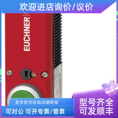 议价TP2-2121A024M/CET-A-BWK-50X/ESH-PRO安士能全 安全开关