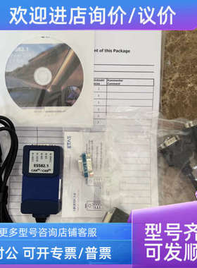 议价ETAS ES582.1 CAN总线接口模块