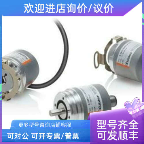 议价kuebler磁性编码器8.2450.1212.G121 HS35F-75-R2-SS-2048-AB