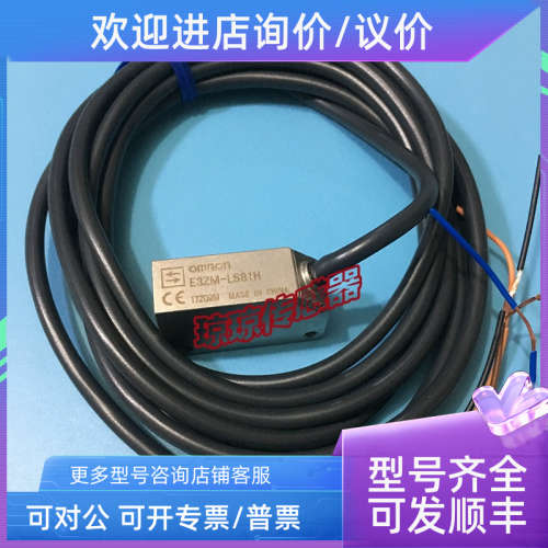 议价E3ZM-LS61H/62H/64H/81H/61X/CR61Y小光电开关传感器