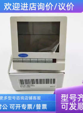 议价TMS710SA 开利温控 开利液晶温控 TEMP CONTOLLER