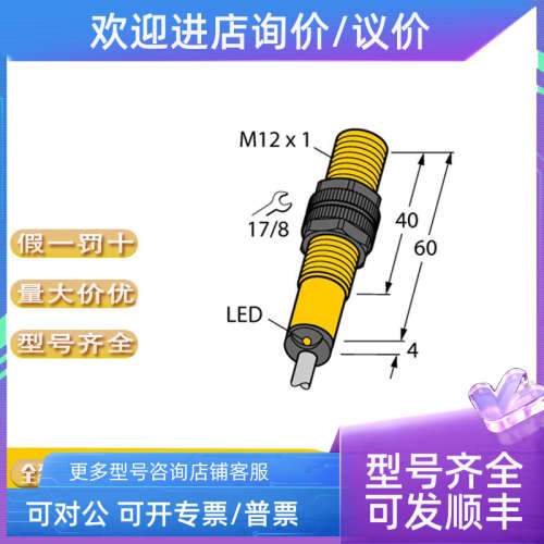 议价TURCK 图尔克FCS-G1/2A4P-LIX-H1141/L080 BI20-CP40-VP4X2-H