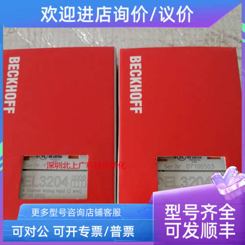 议价EL3403     EL3403-0010   倍福模块