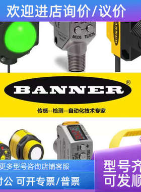 议价美T18GRXPQ国B正ANNER邦纳 18GPRXQ二色工业指示灯接插式 全T