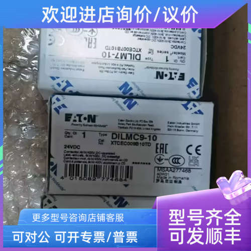 议价DILMC9-1024VDC)小型接触器ULCSA认证齐全