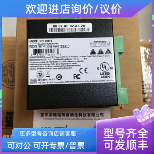 议价交换机508FX2-A-ST