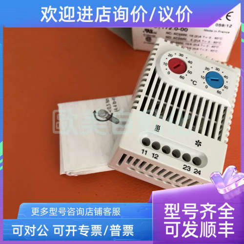 议价STEGO温控器 ZR 01172.0-00
