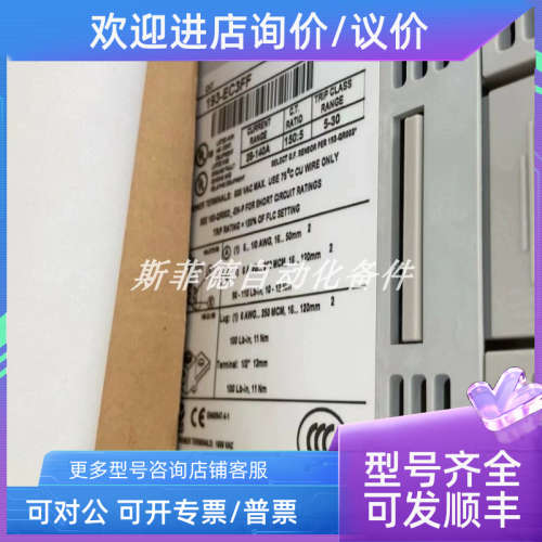 议价 193-EC3FF  AB罗克韦尔 过载继电器