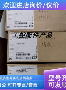 议价E+H恩德斯豪斯FTC968Z DC PNP传感器 91898-1140 A800E401BC5