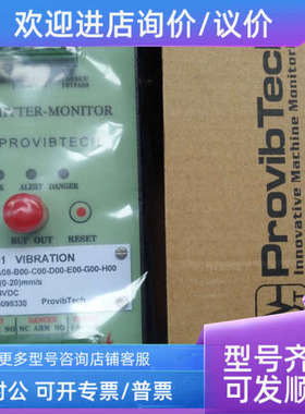 议价派利斯振动变送保护表TM101-A07/A08-B00-C00-D00-E00-G00-H0