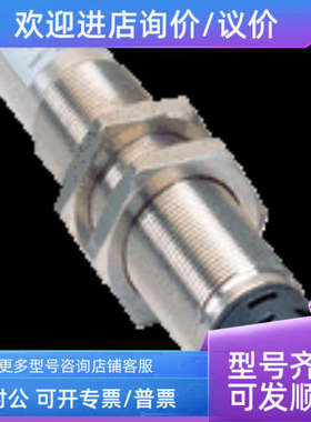 议价sickL40E-11MA1A  6027342单束安全光栅