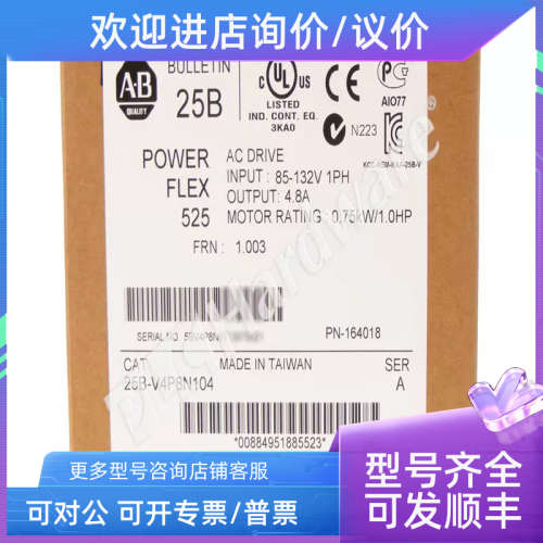 议价25B-V4P8N104 PowerFlex 525 交流变频器 25BV4P8N104