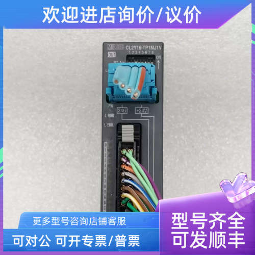 议价 CC-Link模块CL2Y16-TP1MJ1V 件