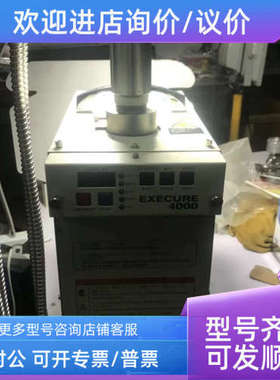 议价HOYA豪雅EXECURE 4000-D光源固化机紫外线uv机