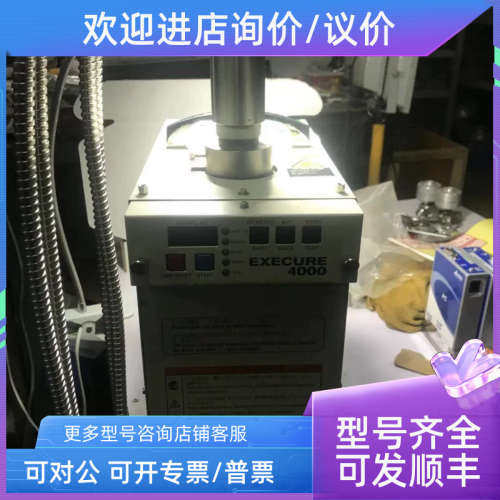议价HOYA豪雅EXECURE 4000-D光源固化机紫外线uv机