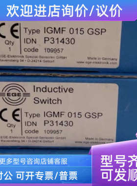 议价EGE耐高温接近开关lGMF015GSPP31430
