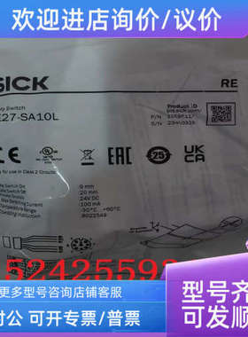 议价1059511 RE27-SA10L西克SICK安全开关