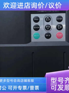 议价汇川变频器MD290T11G/15PB-TC