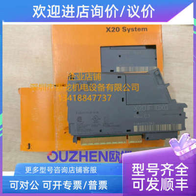 议价 贝加莱模块 X20IF10X0  X20IF1020