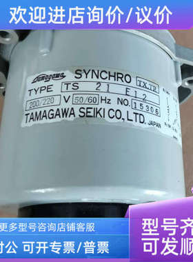 议价TS 21 E12 旋转变压器 SYNCHRO TAMAGAWA TS21E12  TS21E12 2