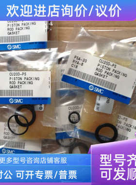 议价SMCCU20D-PS、