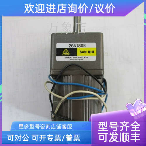 议价6W减速电机 10W减速齿轮 马达 电机2GN180K/80YYJT6